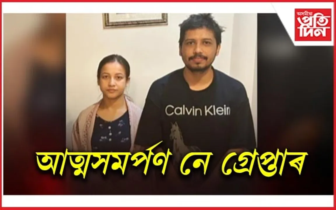 Sumi Borah Case: আৰক্ষীৰ পৃষ্ঠপোষকতাতে ৰচনা হৈছিল নেকি এই নাটক !